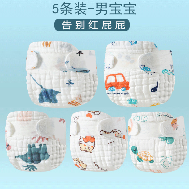 diaper gauze factory direct supply baby diaper cloth neonatal diapers pure cotton washable baby diaper pants summer full figure