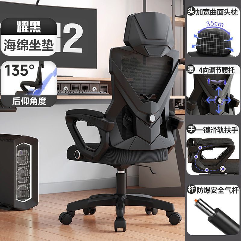 computer chair rotating office chair executive chair reclining comfortable sitting student bedroom ergonomic chair gaming chair full figure