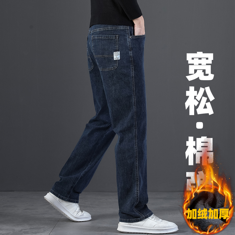 high-end jeans men's fall/winter loose straight 2025 new wide leg xintang middle-aged leisure fleece padded pants Item Picture