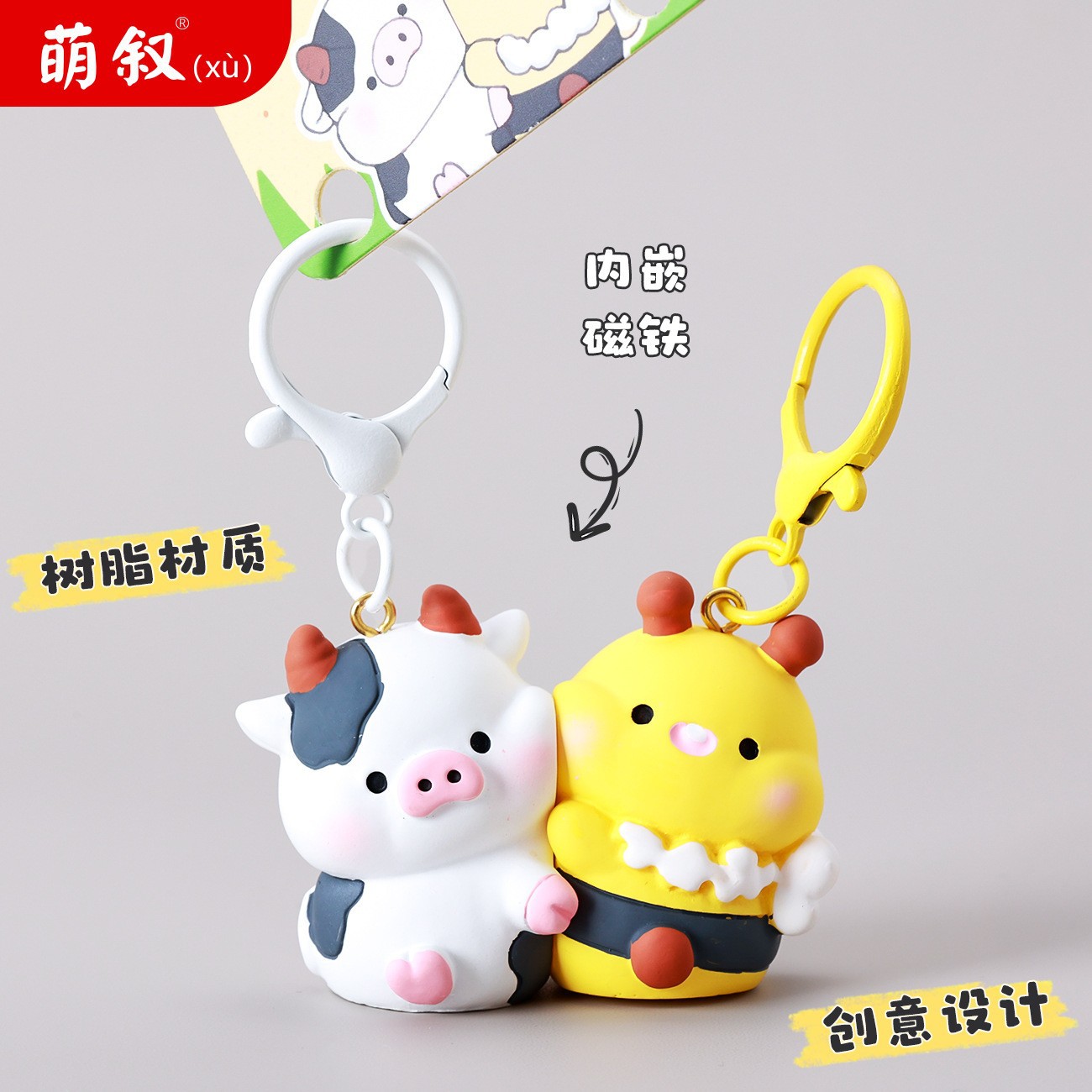cartoon homophonic stem couple magnetic key chain small pendant internet celebrity toy bag bag charm graduation small gift class Specification drawing