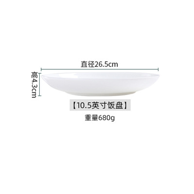dish household bone dish plate white bone china plate ceramic plate combination set pure white deep plates white porcelain tableware full figure