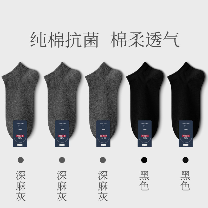 socks male socks summer pure cotton antibacterial sweat absorbing short thin cotton socks black men's boat socks deodorant four seasons socks Application Scenario