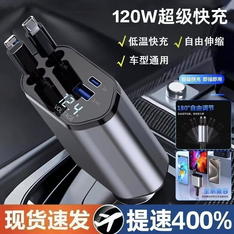car charger super fast charge 2025 new car charger car cigarette lighter plug for apple huawei full figure