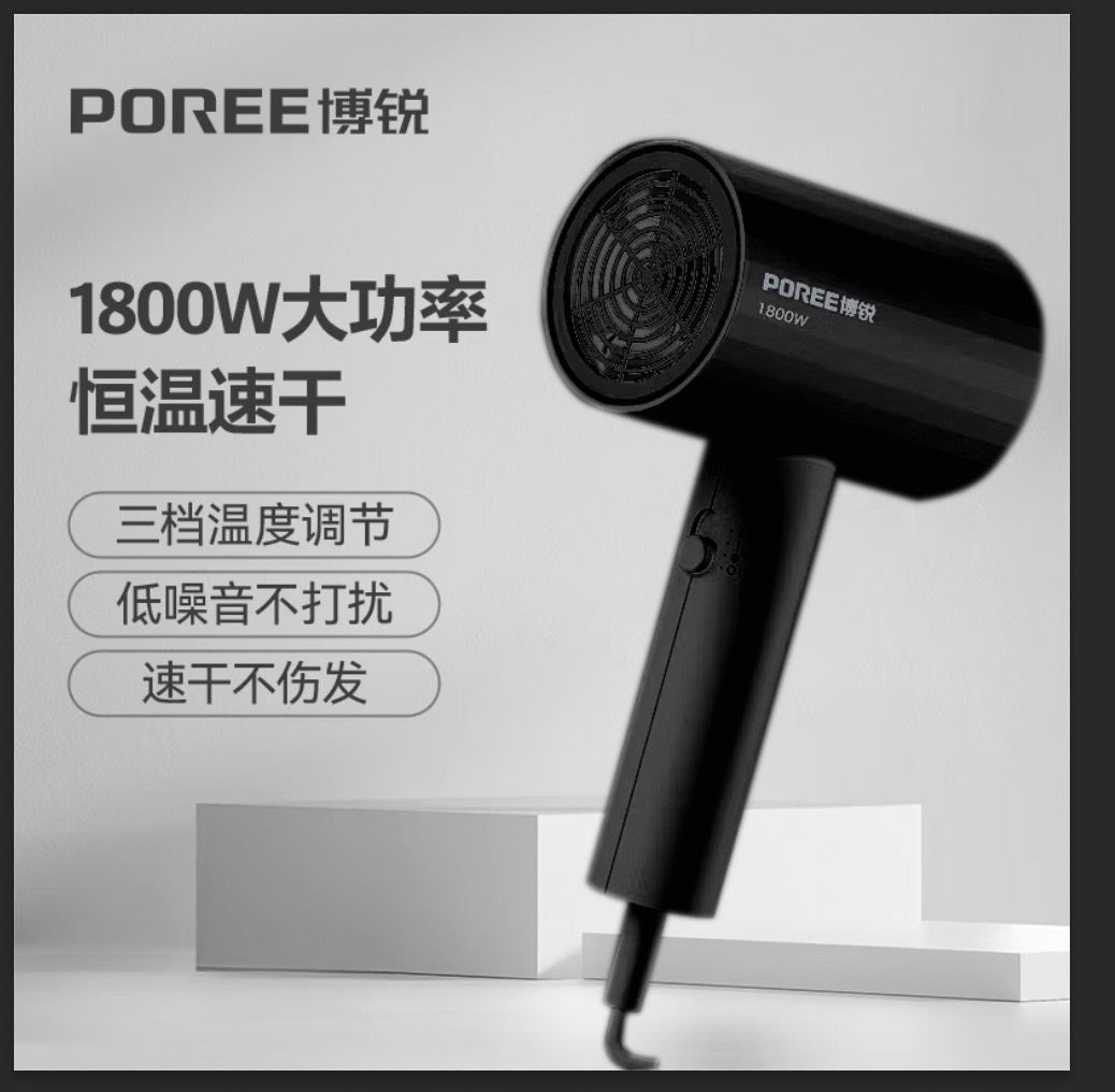 borui electric hair dryer household ph1621 hair dryer 1800w high power dormitory students ph1622 details Picture