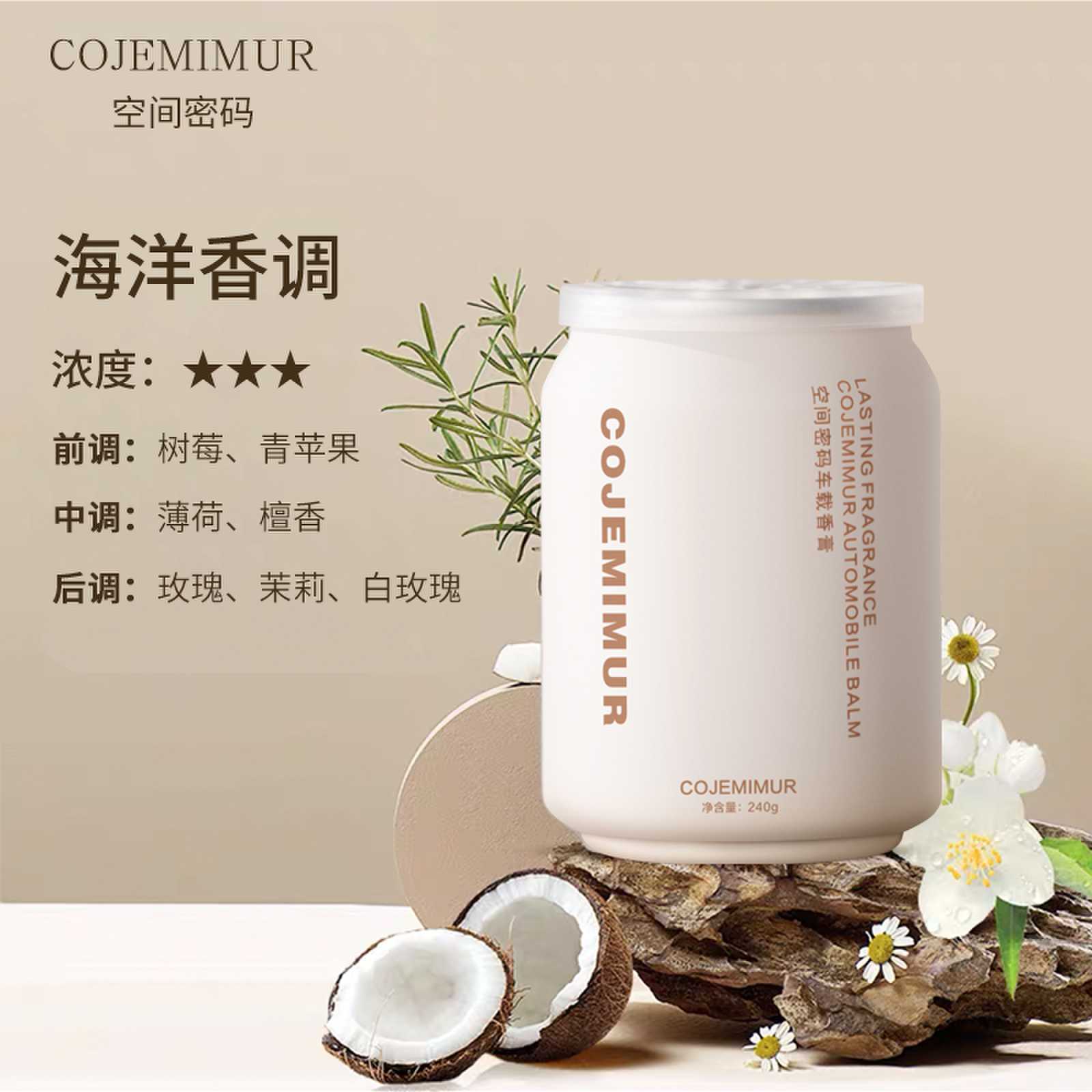 gardenia car balm automobile aromatherapy perfume&wardrobe deodorant fragrance atmosphere solid lasting fragrance advanced light perfume details Picture