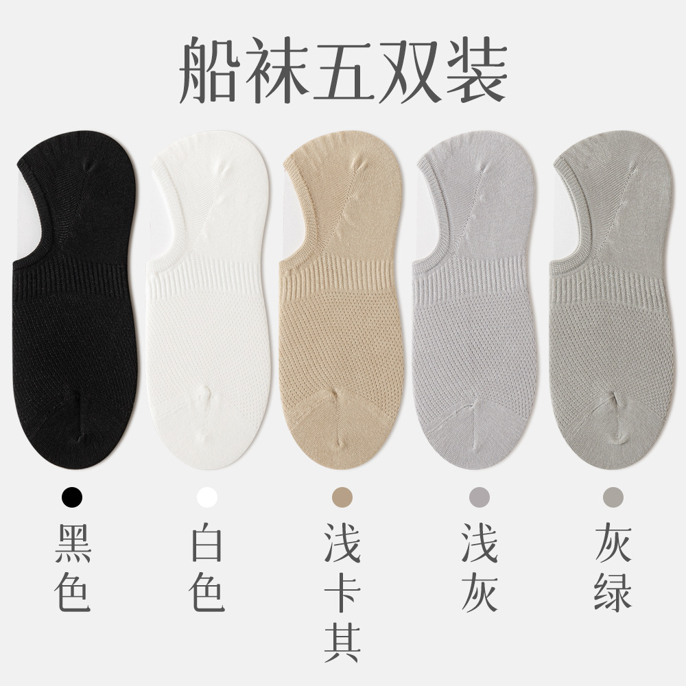 socks men's boat socks summer pure cotton deodorant low cut sweat-absorbent breathable antibacterial thin men's all cotton socks tight Specification drawing