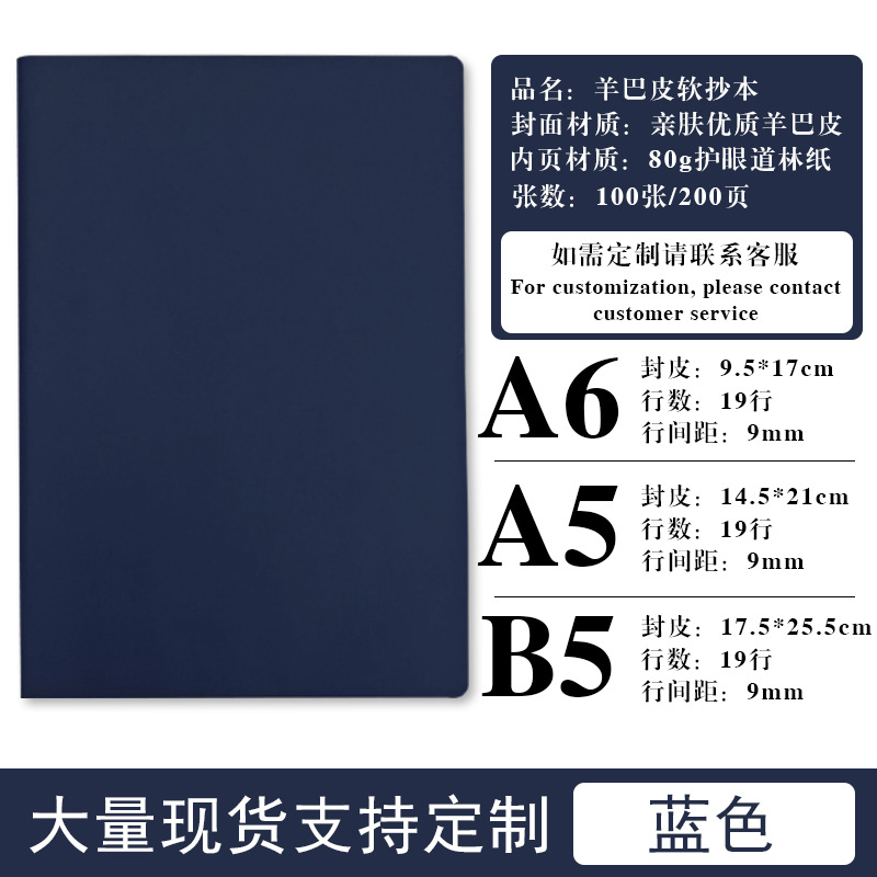 a5b5 sheepskin business thickening notebook customization conference book good-looking school supplies notebook customization Item Picture