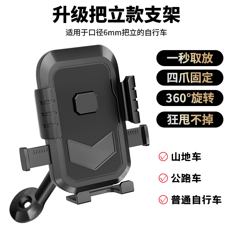 Electric vehicle navigation, mobile phone stand, takeout motorcycle, mountain bike stand, pedal, electric bike shockproof mobile phone stand pic 6