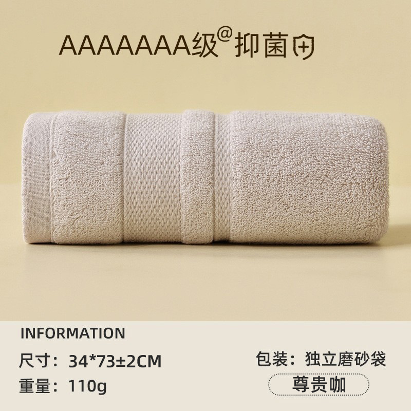 towel 7a antibacterial towel cotton class a face washing face towel household pure cotton towels factory wholesale customizable logo Item Picture