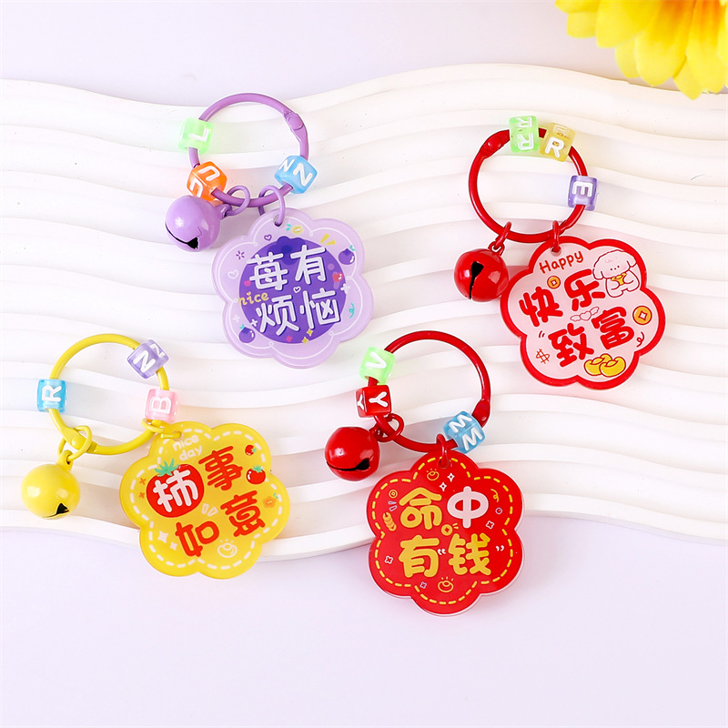 inspirational cartoon key button cute student bell key ring small pendant acrylic word plate customized hanging piece pendant Specification drawing