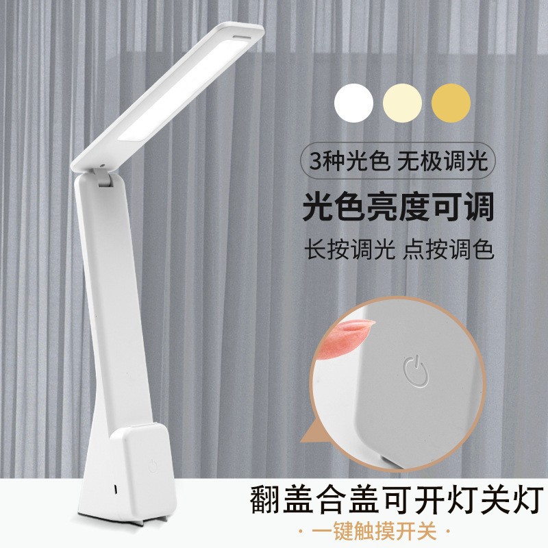 source factory cool lamp eye protection dormitory adsorption bedroom led rechargeable desk lamp induction lamp generation printing logo Specification drawing