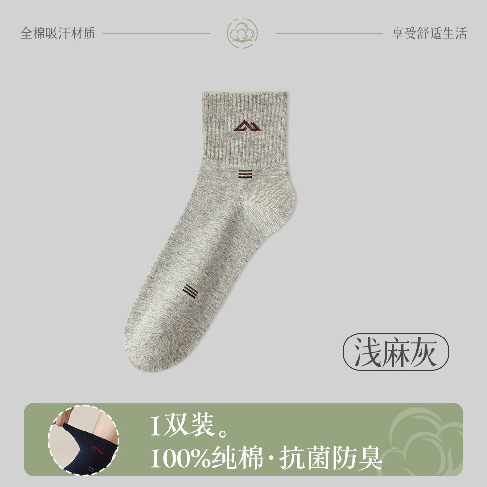 fall winter men solid color socks cotton sock men's pure cotton mid-calf length socks thin high elastic band sports stockings all-matching full figure