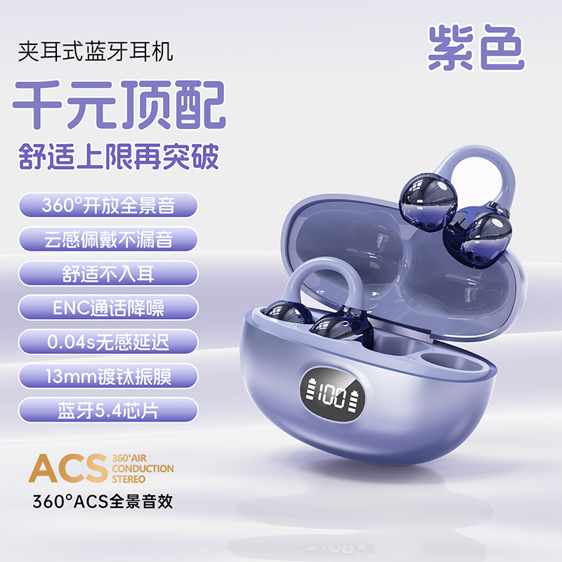 new bluetooth headset s6pro digital display gas conduction earphone clip ear non in-ear bluetooth wireless headset full figure