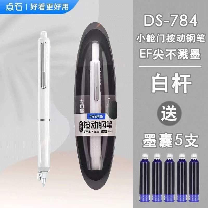dianshi space-time cabin press pen ds-784 small hatch ef fine tip pen student ef tip writing practice word gift Item Picture