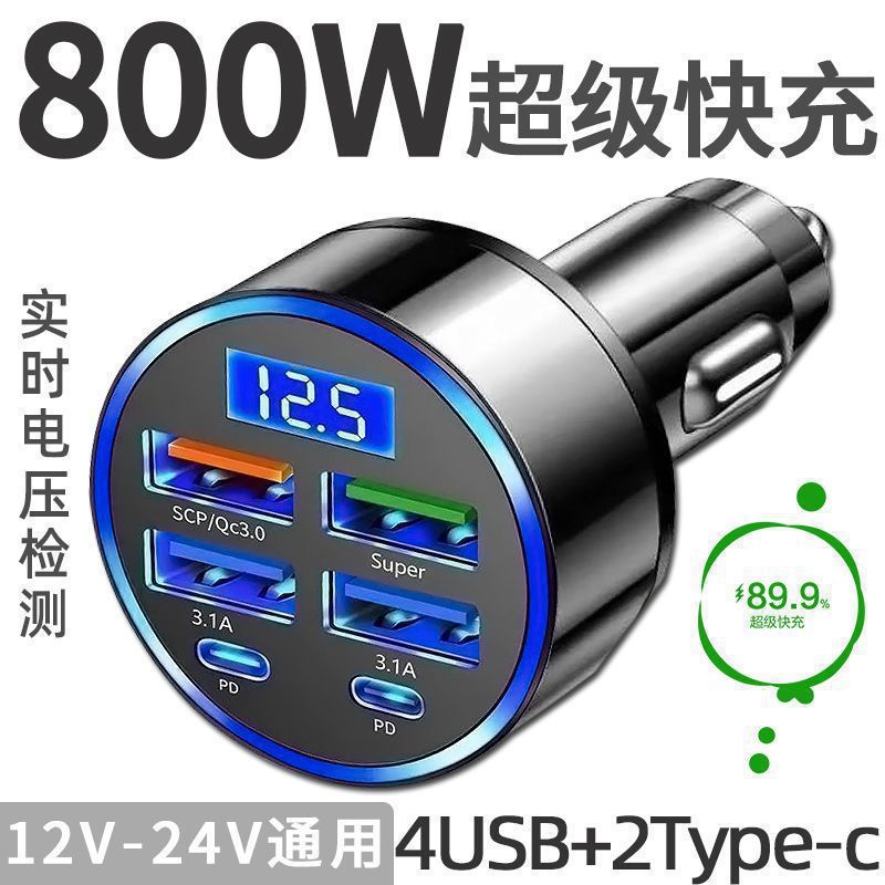 car fast charging charger fast charging car cigarette lighter one point six conversion car charger multi-port flash charger full figure