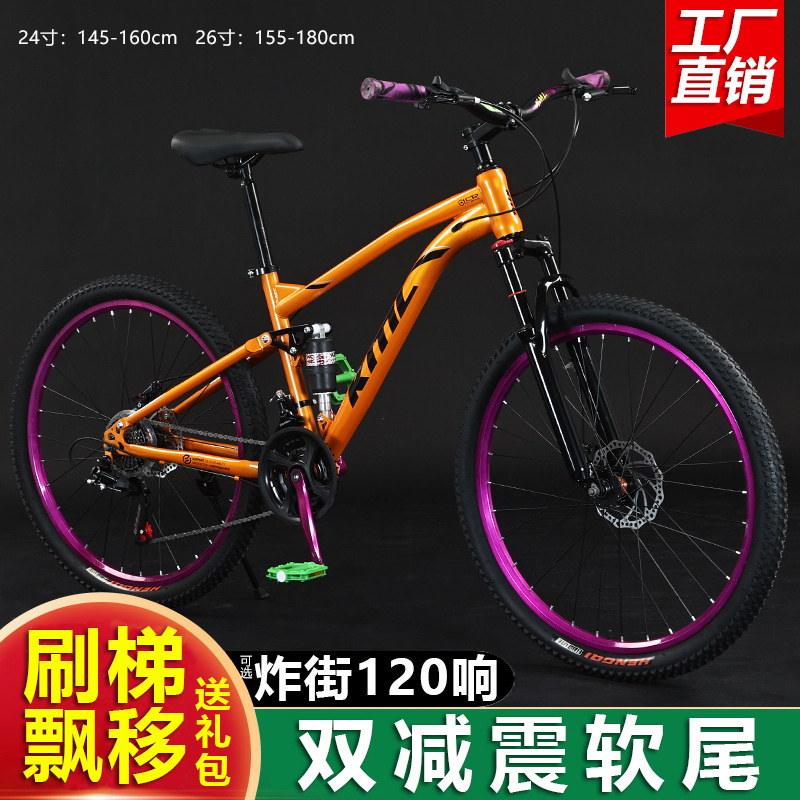 soft tail mountain bike male adult female fried street 120 sound flower-drum double shock absorption off-road brake level slope car student Item Picture