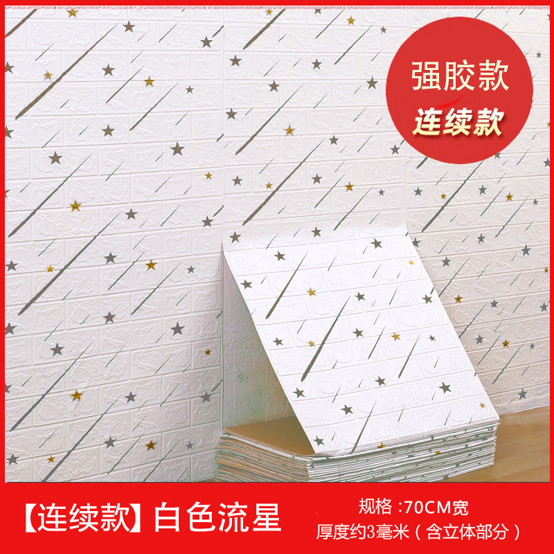 wallpaper self-adhesive waterproof moisture-proof stickers tv background wall ugly wallpaper wall renovation decoration 3d stereo wall sticker Specification drawing