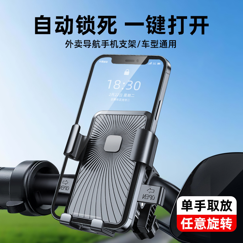 电动车导航手机支架外卖摩托自行车骑手车载踏板电瓶车防震手机架详情1