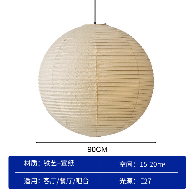 nokou yong chandelier japanese zen retro silent style nordic bedroom dining room study ball decoration atmosphere paper lamp full figure