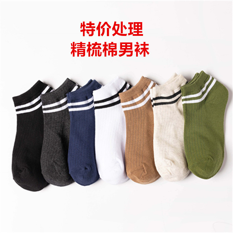 qianyuan season 7a antibacterial deodorant short socks pure cotton socks men's and women's spring and summer striped silicone non-slip invisible boat socks women Specification drawing