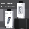 metal 120w super fast charge car charger a + c dual fast charge pd35w multi-function usb car charger converter details Picture