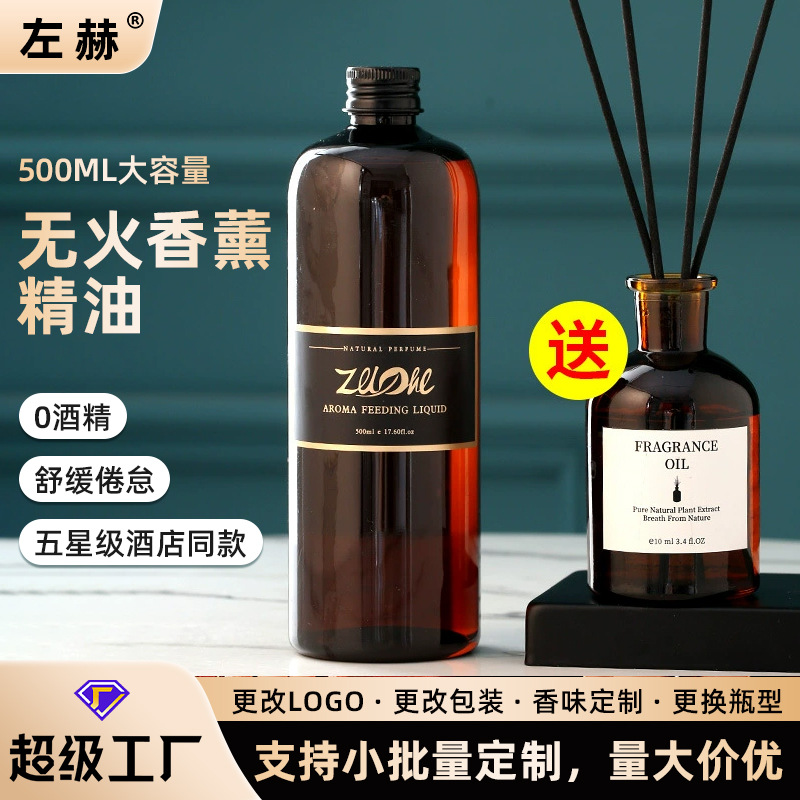 500ml reed diffuser essential oil incense replenisher five-star hotel white tea fragrance room perfume wholesale full figure