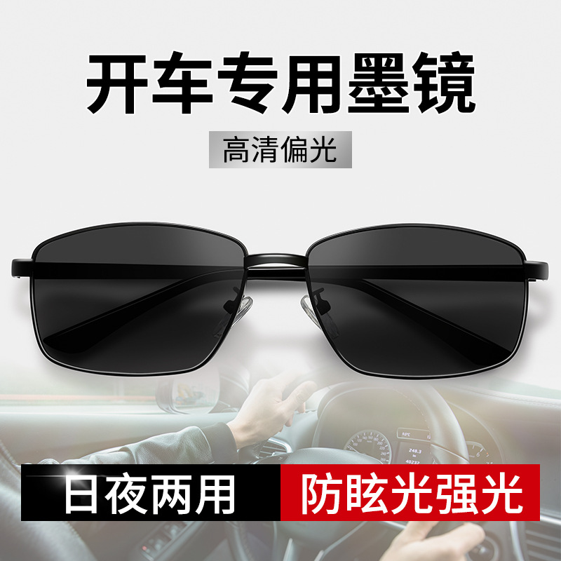 fishing glasses watch tickets color changing reflective lenses sunglasses 8918 uv protection driving and biking sun-resistant sunglasses men full figure