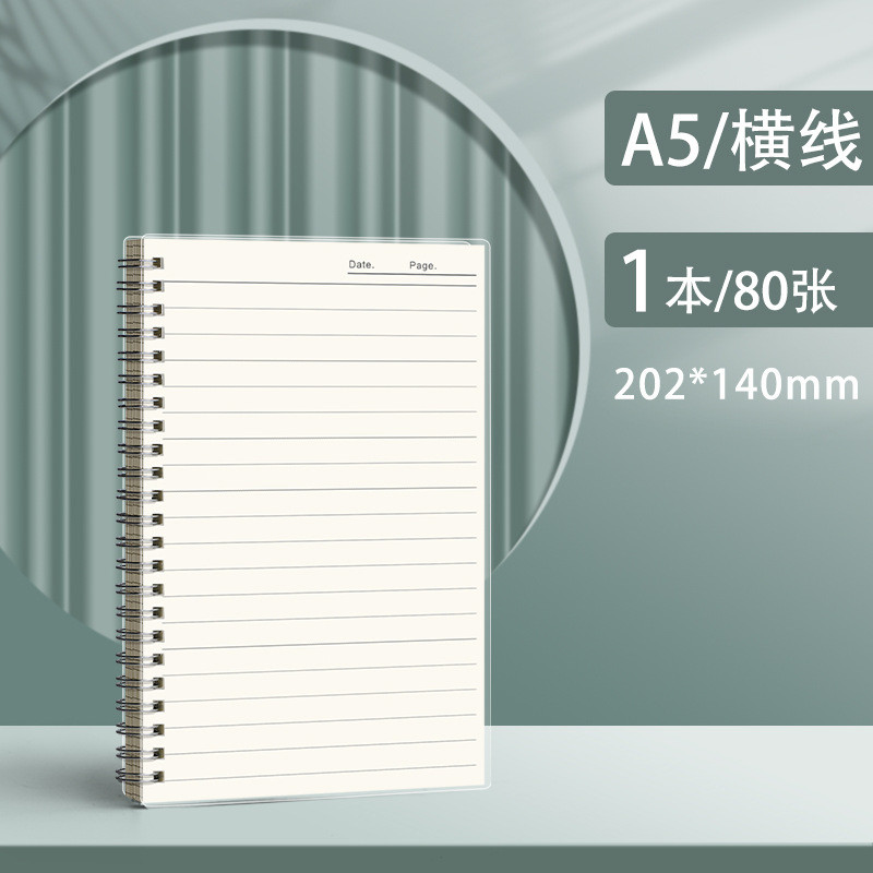 true color thickened coil notebook notebook pp notebook transparent student postgraduate entrance examination horizontal line small plaid b5 connell diary Application Scenario