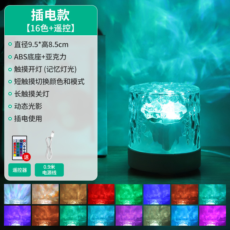 water ripple bedroom bedside small night lamp gas atmosphere emotional tone romantic dream advanced aurora star light projection lamp full figure