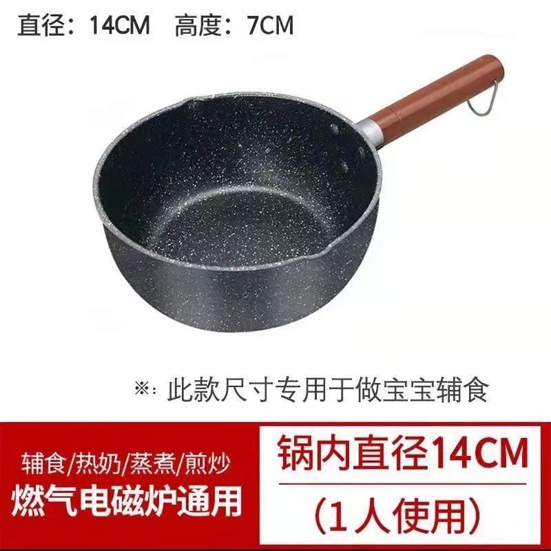 japanese-style yukihira pan small pot household instant noodle soup pot hot milk pot non-stick pan induction cooker gas stove suitable full figure