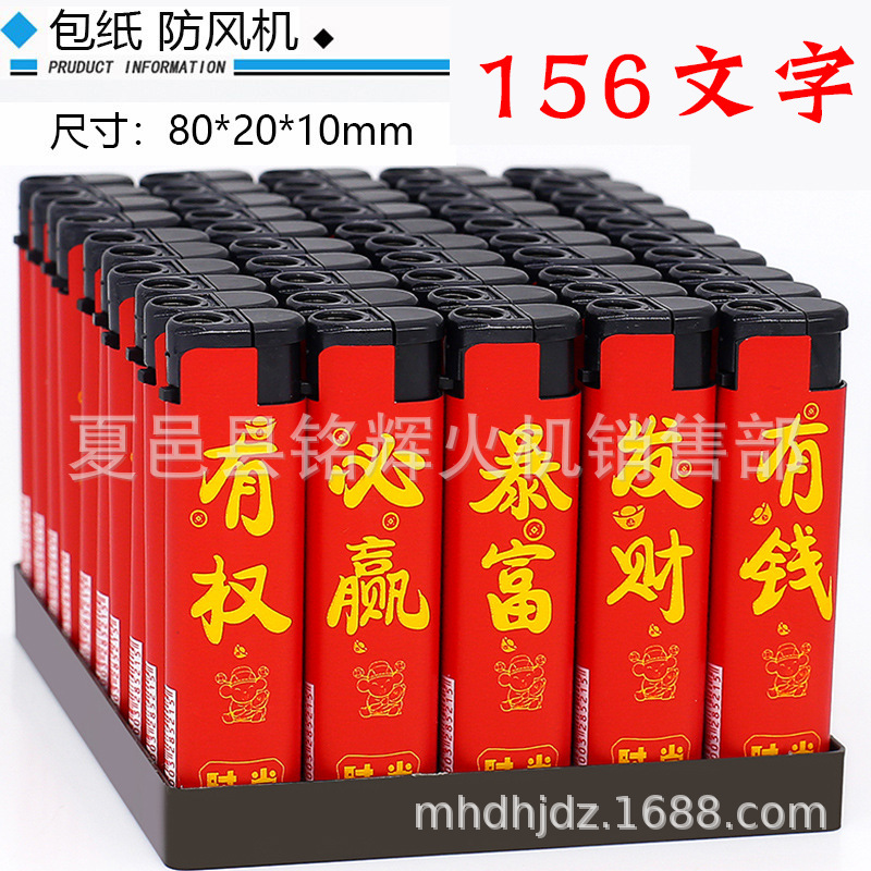 50 pcs windproof lighter disposable electronic plastic household one box fashion creative fashion bag painting lighter wholesale details Picture