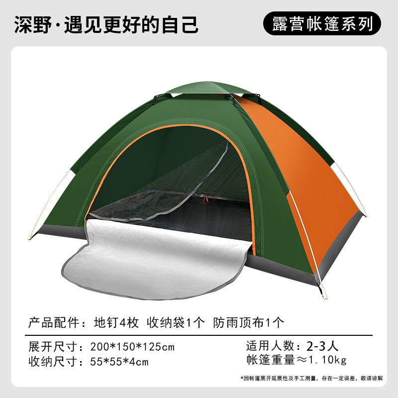 tent outdoor 3-4 people automatic thickened sun protection tents 2 people single and double folding outdoor camping portable tents Specification drawing