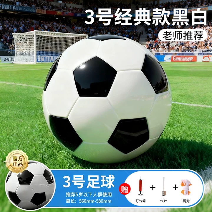 football primary school student special-purpose ball children no. 4 kindergarten no. 5 junior high school entrance examination competition training standard football details Picture