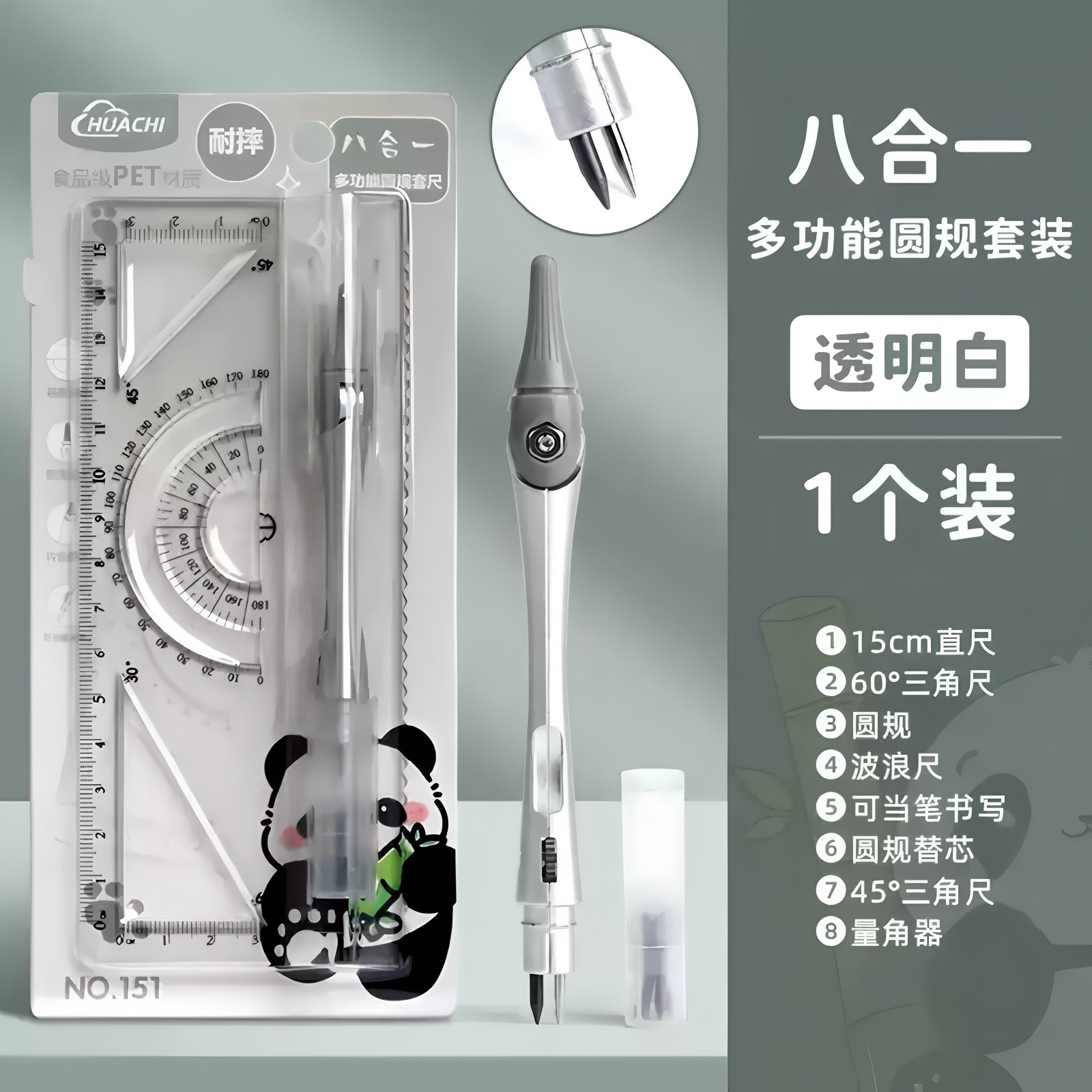 compasses ruler set multifunctional portable eight-piece set box primary and secondary school students set square ruler protractor triangular plate full figure