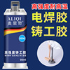 orridge strong casting glue welding glue electric welding glue metal repairing agent waterproof and high temperature resistant ab glue 100g full figure