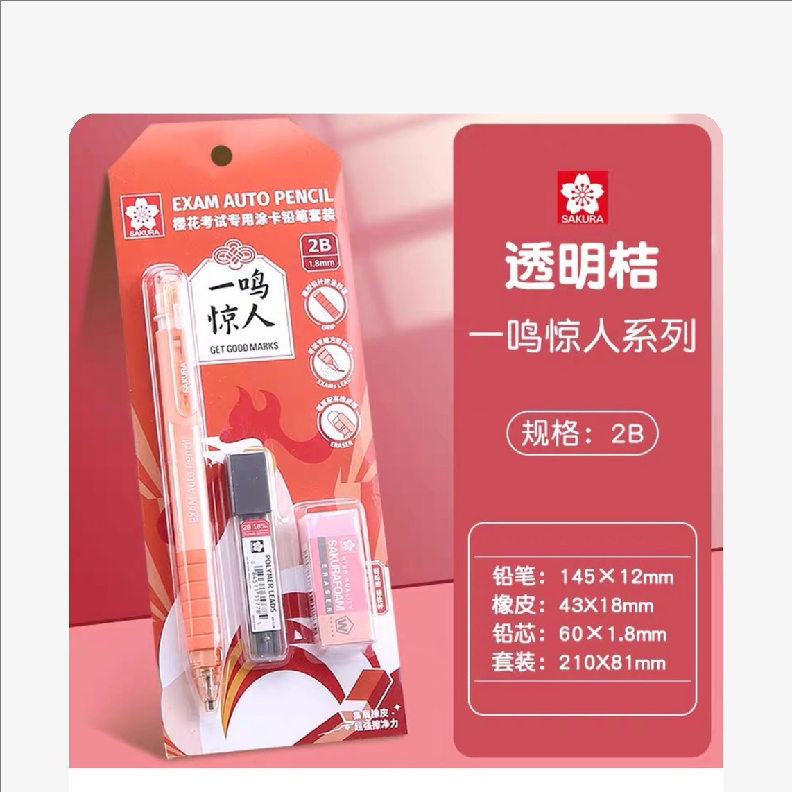 cherry blossom examination exclusive coated pencil set 2b special computer answer filling for senior high school entrance examination propelling pencil Specification drawing