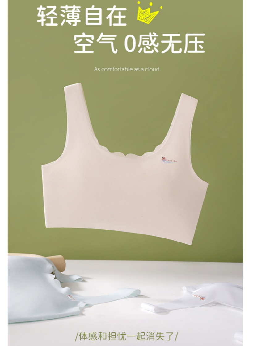 Girls' underwear, growth period vest, girls' sports bra, ice silk seamless anti-convex point fixed cup wide shoulder strap vest full figure