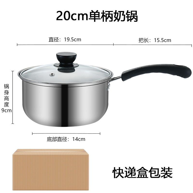 cross-border small milk boiling pot stainless steel 18cm baby baby solid food pot cooking noodles milk non-stick induction cooker dual-sided stockpot Specification drawing