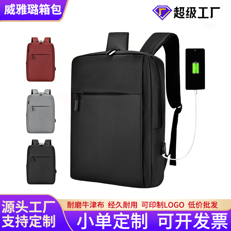 computer backpack men's high-grade large capacity backpack men's commuter business travel backpack leisure schoolbag full figure