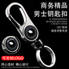 business keychain transfer beads car key pendant creative metal key ring printable logo gift wholesale details Picture