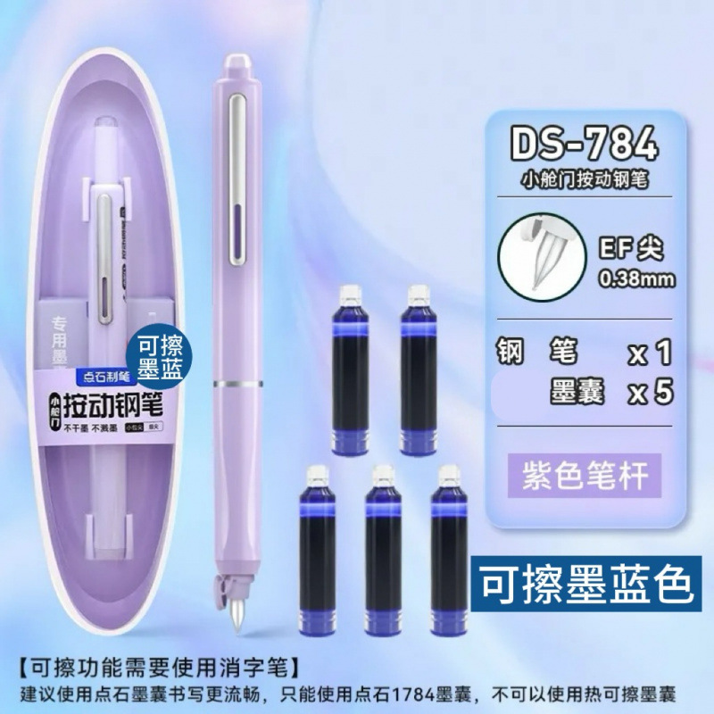 small hatch door press pen second generation transparent pen pen primary and secondary school students good-looking calligraphy practice Application Scenario
