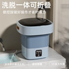 small washing machine mini foldable rental house household portable sterilization mini underwear socks cleaning appliance Item Picture