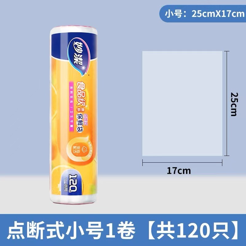 miaojie freshness protection package household thickened food bag hand tear bag rolling bag large, medium and small point break lock fresh economical pack Specification drawing