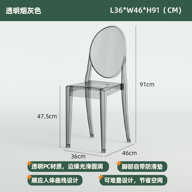 modern minimalist plastic stool backrest milk tea shop coffee leisure chair acrylic restaurant hotel dining chair minimalist full figure