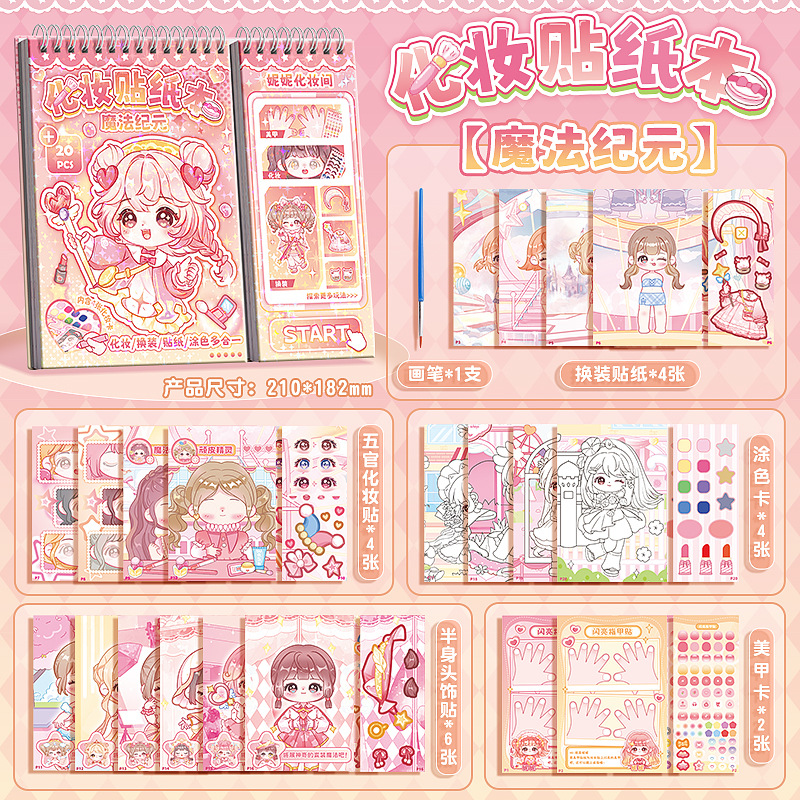 quiet book children cutting-free stickers gaming notebook scene collage material decoration decompression educational toys girl Specification drawing