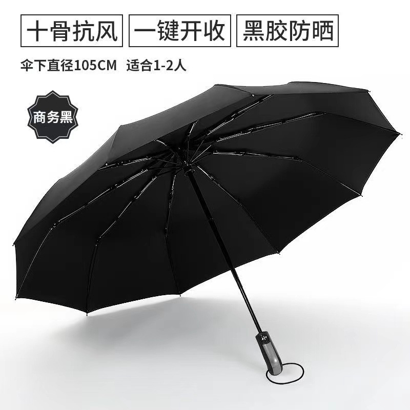10 bone automatic umbrella wholesale rain or shine dual-use umbrella three fold sun umbrella sun umbrella printing logo advertising umbrella full figure