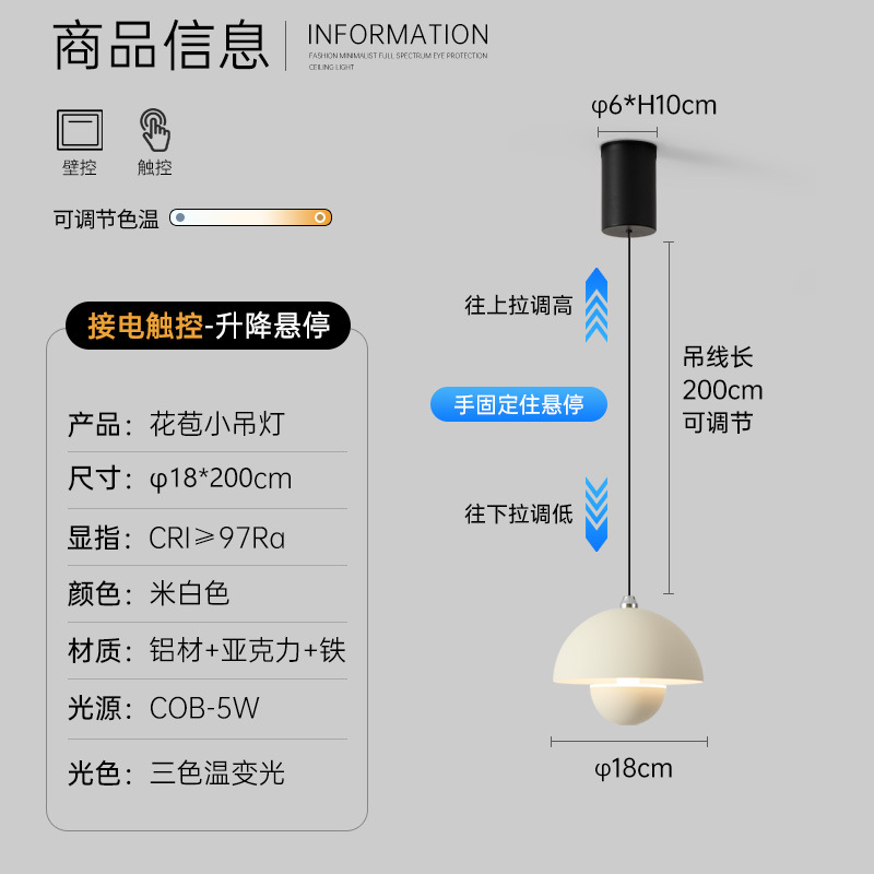 rechargeable wiring free bedroom bedside chandelier adjustable touch simple hallway small droplight bud bar counter hanging line lamp Item Picture