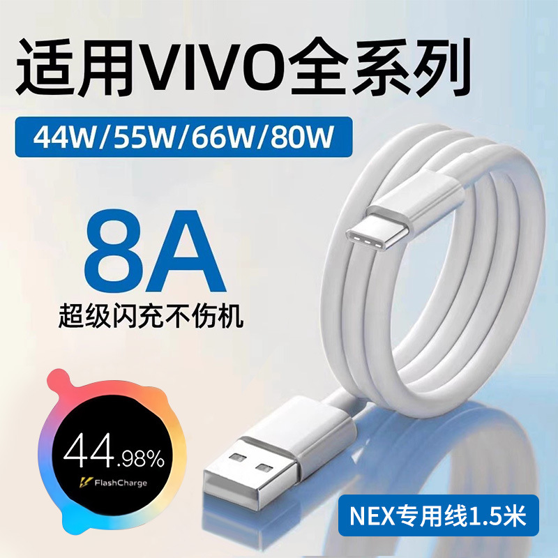 applicable to vivo iqoo 80w super flash charger gallium nitride charger 66w x70 mobile phone fast flash charger Application Scenario