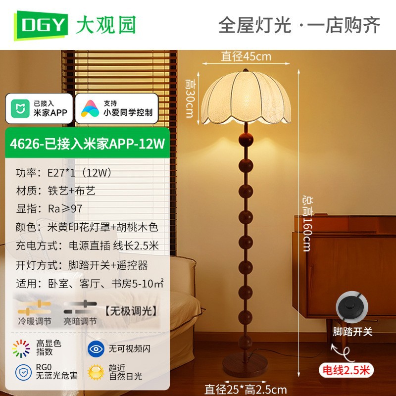 mid-ancient style floor lamp retro living room sofa side decoration ambience light advanced sense bedside lamp zhongshan lamps l138 Application Scenario