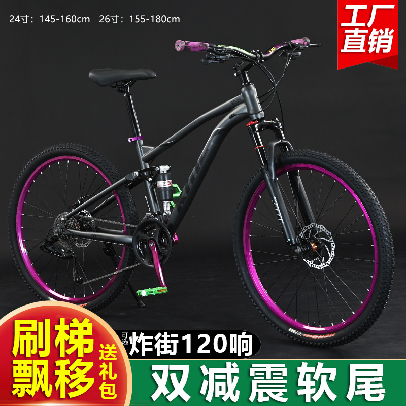 soft tail mountain bike male adult female fried street 120 sound flower-drum double shock absorption off-road brake level slope car student Specification drawing